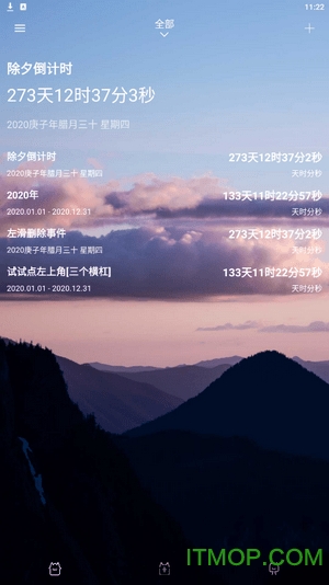 时间规划局app破解版