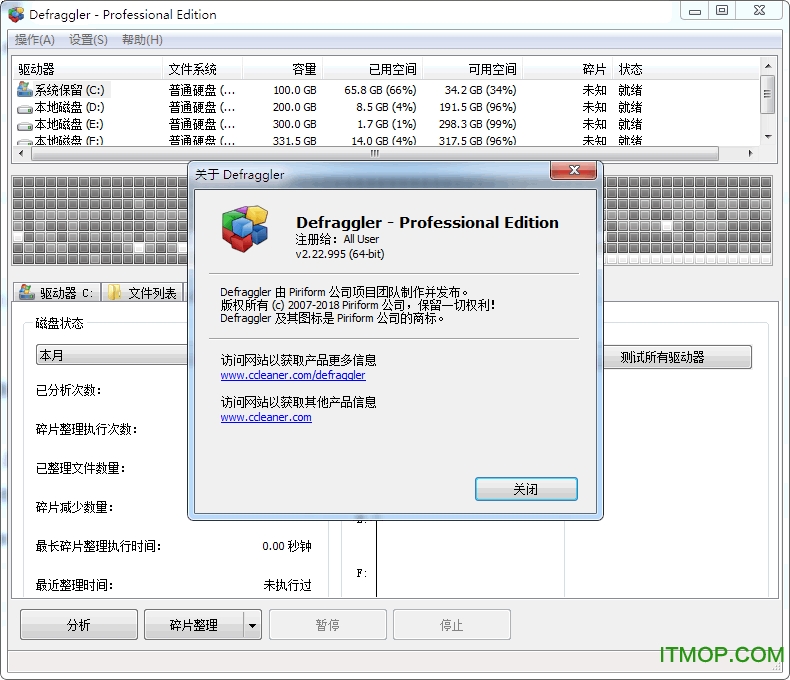 defraggler pro中文下载