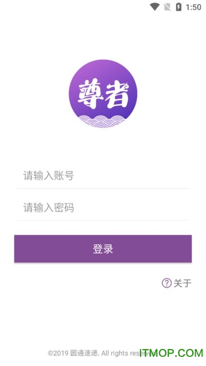 圆通尊者app