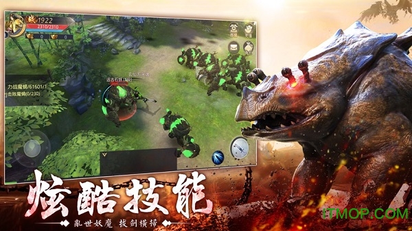 天神传山海经搜神记手游