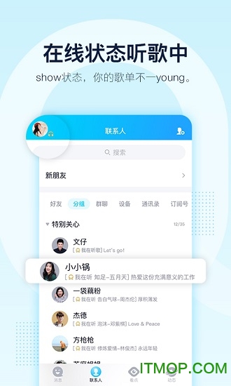 手机qqvivo定制版 手机qqvivo定制版下载