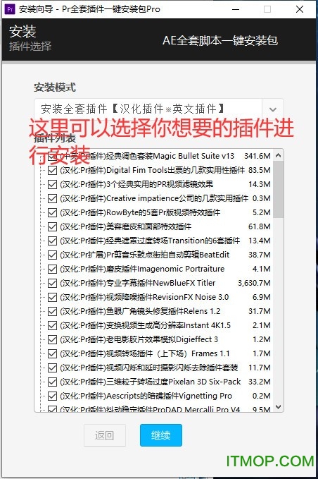pr全套插件一键版合集