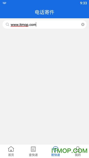 邮政普服监督app下载