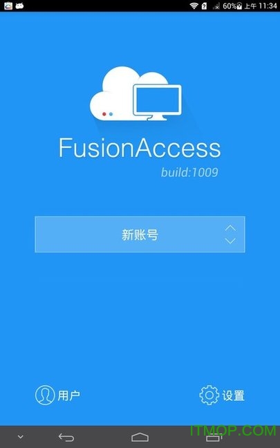 fusionaccess华为云桌面最新版