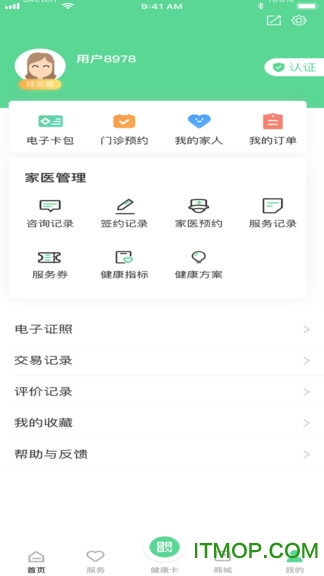 健康武汉家医版app
