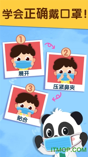 宝宝巴士预防肺炎