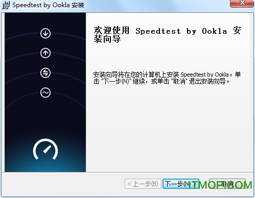Speedtest电脑版