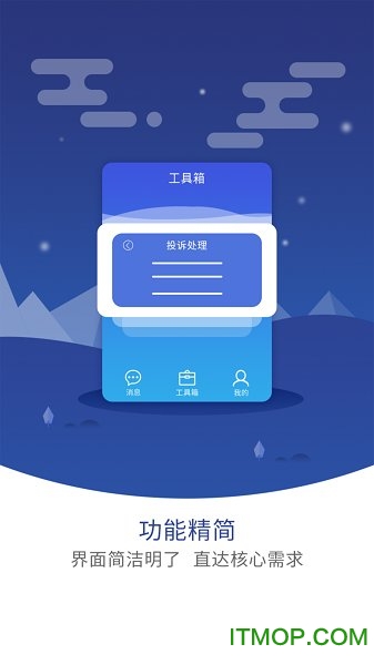 圆通网点管家手机版app