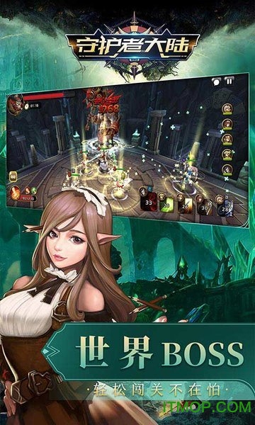 守护者大陆下载