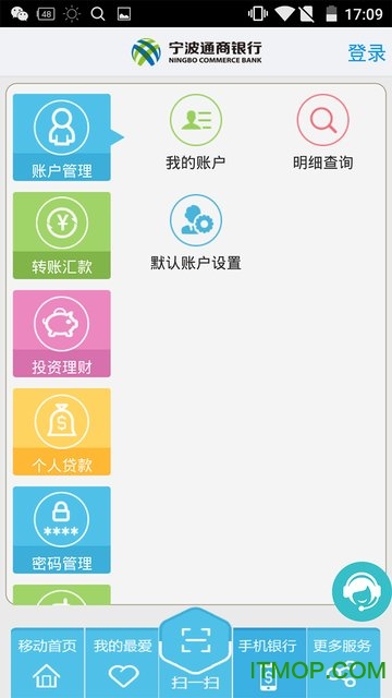 宁波通商app 宁波通商app