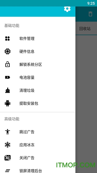 系统软件卸载大师最新版本下载