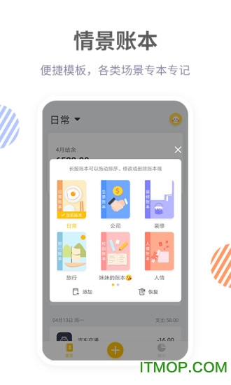 记账鸭ios版下载