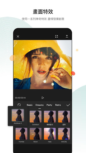 Viamaker海外版剪映