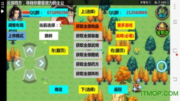 三国大时代4上帝版无狄八哥版破解版下载