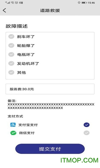 快驴修车 快驴修车app