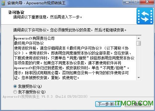 Apowersoft视频转换王