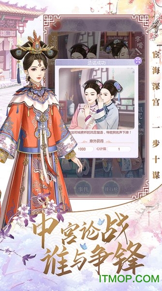 宫妃传正版下载