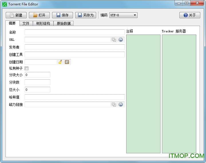 bt种子编辑器中文版下载