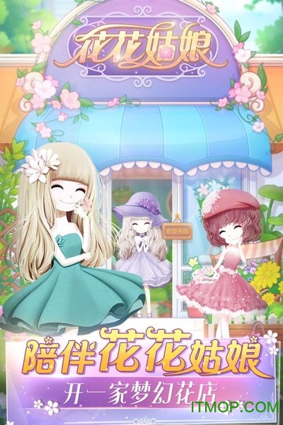 花花姑娘官方版