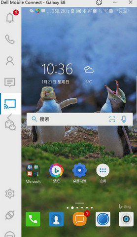 dell mobile connect电脑版