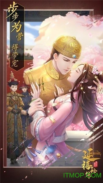 延禧秘传下载破解版