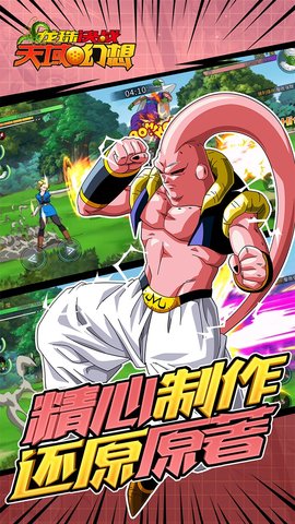 龙珠决战天域幻想 龙珠决战天域幻想手游