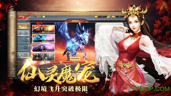 傲世飞仙电脑版