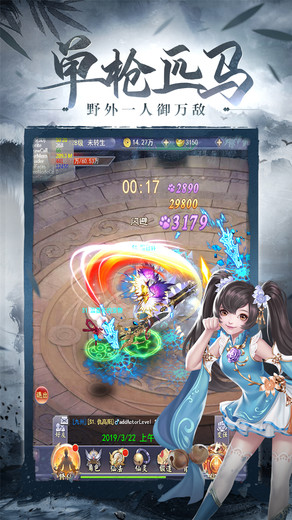 幻剑情缘梦幻版手游下载