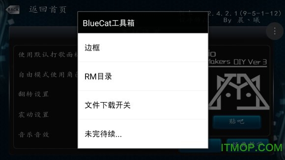 蓝猫工作室第三版节奏大师下载