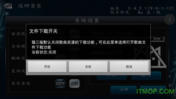 蓝猫工作室第三版下载安卓