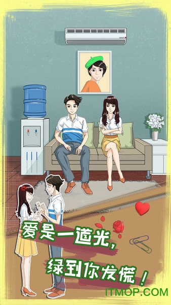 拆散情侣大作战8下载安装