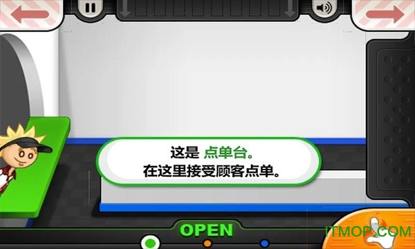 老爹汉堡店制作游戏