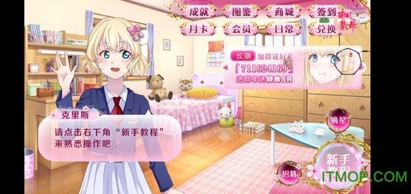 逐梦繁星舞台下载破解版