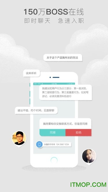 boss直聘极速版app