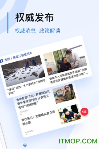 极光新闻app