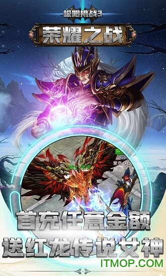 极限挑战3荣耀之战飞升版