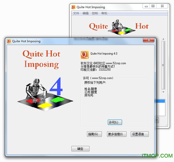 Quite Hot Imposing 4.0b中文汉化版