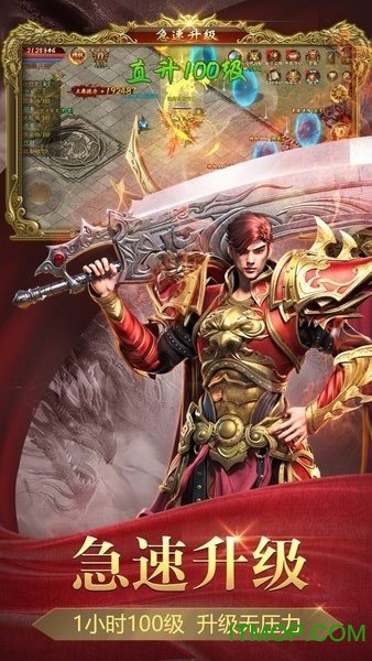 皇图蓝月单职业手游下载