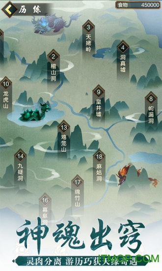 玄元剑仙猫耳版本下载