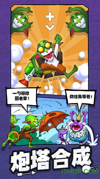 怪物你过来呀破解版下载最新