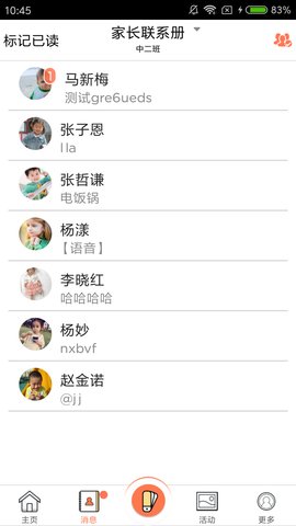 迪师儿 迪师儿app