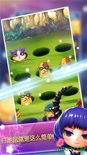 智度打地鼠官方版