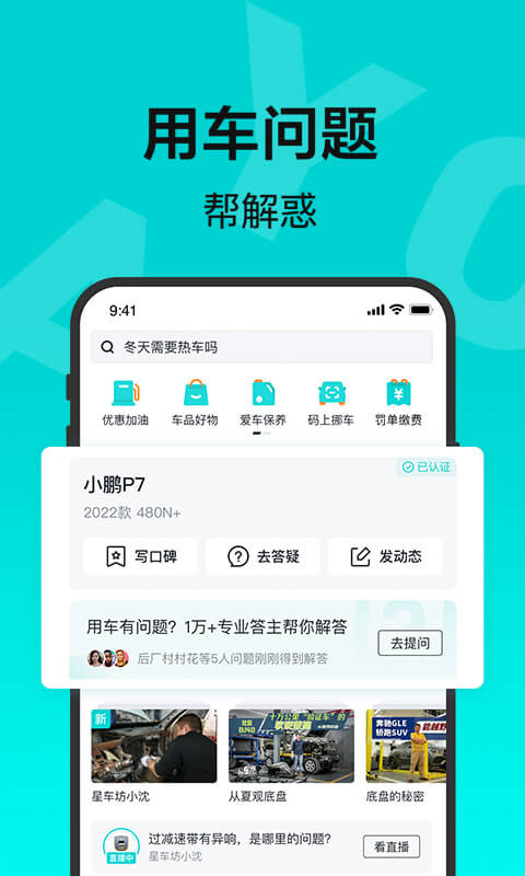 百度有驾app下载 百度有驾app