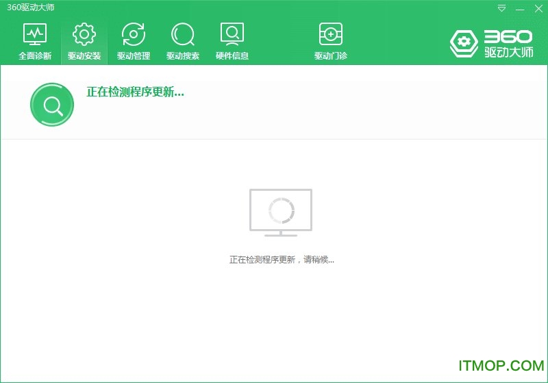 360驱动大师单文件版