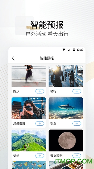 最美天气pro破解版下载