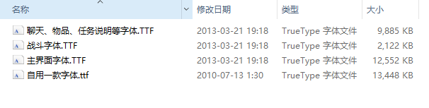 魔兽世界60年代字体下载