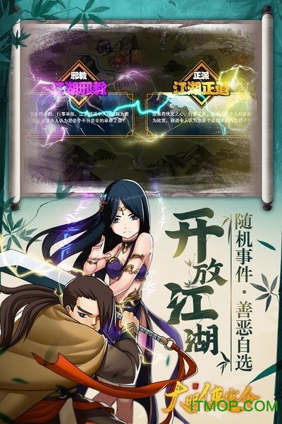 大明侠客令下载