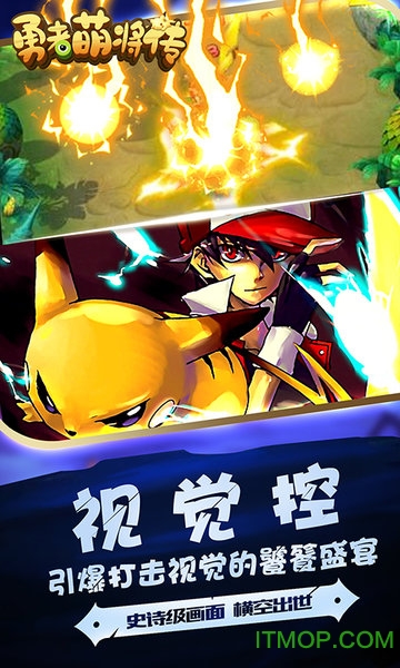 勇者萌将传变态版