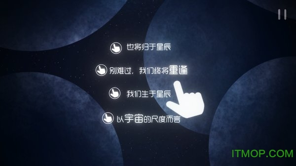 星遇下载