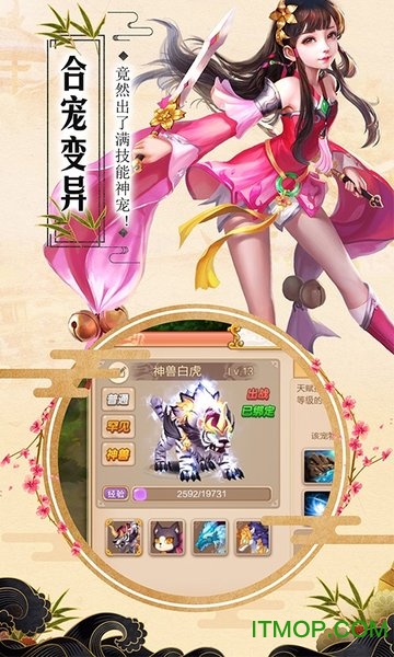 魔幻客栈手游变态版